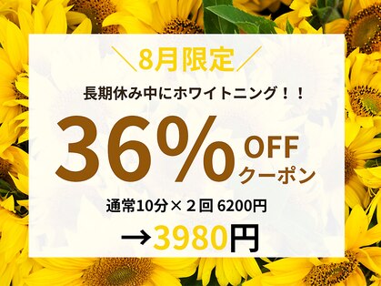 ホワイトニングカフェ 姫路駅前店(WhiteningCafe)の写真