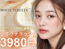 マリーテレジア 中崎町店(MARIE TERESIA)の雰囲気（秋限定！高保湿まつげパーマ“うるラテラッシュ¥3,980” #まつパ）