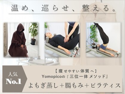 ヨモピコ(Yomopico)の写真