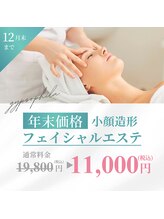 ジプソフィラ(Gypsophila)/痩身ビフォーアフター