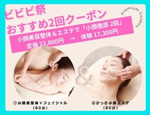 サレーヌ フェイシャルサロン 自由が丘店