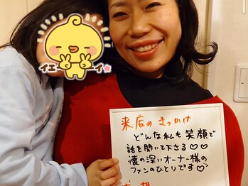 サロンハナ(Salon HANA)/素敵なお客様と施術後に