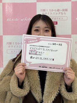 エクシアホワイトニング 三宮駅前店/ホワイトニングの口コミをご紹介