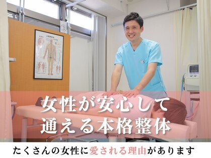 新潟ひなた接骨院の写真