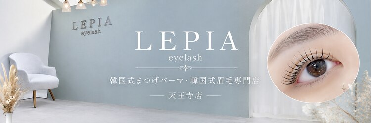 レピア 天王寺店のサロンヘッダー