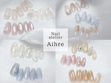 アイレ(Aihre)の雰囲気（今月のデザインなんだろう？♪選ぶ楽しみ無限大☆）