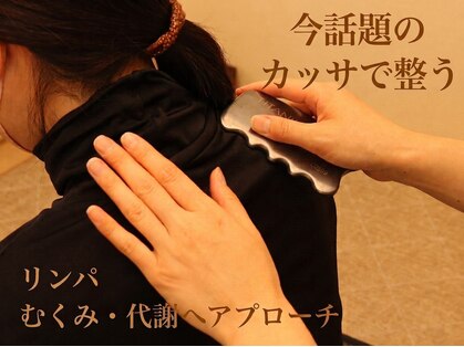 ナチュラルサロン スマイル(Smile)の写真
