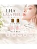 【韓国肌管理×ヘッドスパ】ララピールでツヤ肌・透明感UP♪13200→8800円