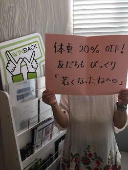 花銀クラブ(花銀Club)/WINBACKダイエット/A様 4ヶ月