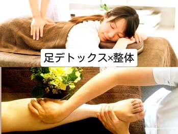 ココロ整体院 本店(COCORO整体院)/■足デトックスコース■足のケア