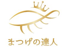 ファーストネイルアンドアイラッシュ 札幌駅前店(1stNAIL&eyelash)