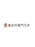 【口コミ2回目以降の方】500円オフ！！