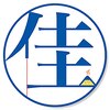 佳鍼堂のお店ロゴ