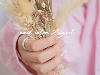 ローレル(Laurel)