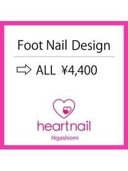 はあとねいる 東近江店/