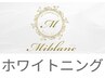 ↓↓2回目以降クーポンはこちら↓↓ホワイトニング
