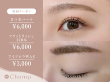Champ花園店 まつ毛パーマ/マツエク