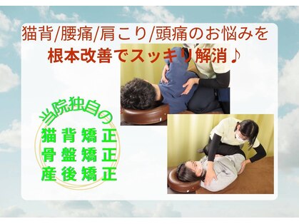 イーグル整骨院 幸町店の写真