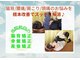 イーグル整骨院 幸町店の写真