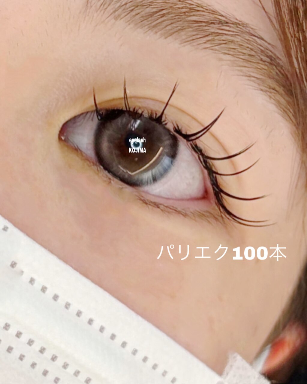 【束感エクステ】オフ込みLEDエクステ80本×まつ毛パーマ　8800円