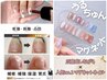 【NEW】お爪の補修・補強ケア+うるちゅんマグのセットメニュー