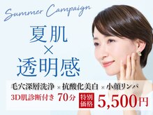 VS28スキンケアスタジオ 青山店
