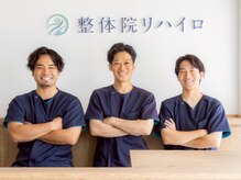 整体院リハイロ 津山店/丁寧で親切な接客でお迎えします