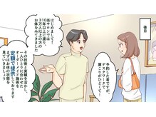 サニー(SUNNY)/整体サロンSUNNY紹介漫画6