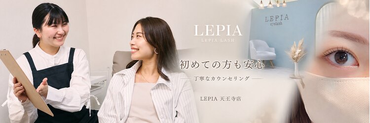 レピア 天王寺店のサロンヘッダー