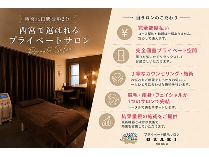オザキ 西宮北口店(OZAKI)の写真