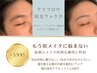 【ガラリとお顔の印象チェンジ】骨格似合わせ眉スタイリング★美眉ワックス