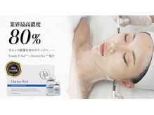 センシュアル(SENSUAL)の雰囲気（ララピール進化版ダクトピールが登場！8月10日より受付開始♪）