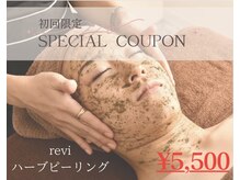 ビューティーサロン エー(A)の雰囲気（毛穴洗浄の後汚れ無しの状態でハーブをするから浸透100%）