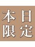 おすすめ♪究極リラックス♪【タイ古式30＋足裏30】60分　8800→ 7800