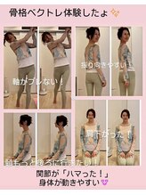 ラ ヴィ リッシュ(La vie riche)/美ボディ目指すなら骨格整えて！