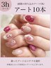 【ハンド】乗せ放題《アート10本３h》持ち込みOK ¥9990