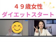 エイト(EIGHT)/県外の方はオンライン可能です♪
