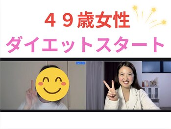 エイト(EIGHT)/県外の方はオンライン可能です♪