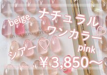 リボーンネイル 坂戸店(Re Born Nail)