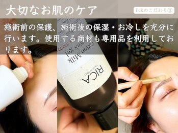 アイック 名駅店(I’ck)/大切なお肌のケア