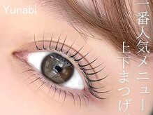 ユナビ 池袋西口(Yunabi)