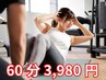 【初回】産後ケア♪骨盤底筋群&腹筋・背筋コンディショニング☆60分3980円