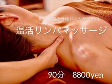 温和活 ロータス(温和活Lotus蓮:)