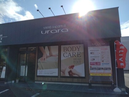 うらら 盛岡青山店の写真