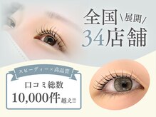 アイエルサラッシュ バイ ニコット(Eye ELSA lash by nicott)