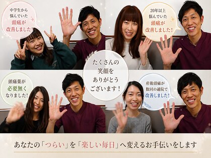 新潟頭痛専門こはく整体院の写真