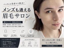 モア(Moi)の雰囲気(メンズのお客様も対応可能◎美眉ブロウリフト&WAX 美男子へ☆)