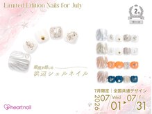 はあとねいる くずは店/7月限定デザイン　カラバリ