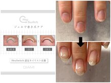 ルアマナ(Luamana)の雰囲気(自爪育成・巻き爪ケアなど爪のお悩みご相談ください!)