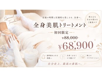 フルフィー(fluffy)の写真/全身美白東海エリア初導入の輝きを体感！ブライダルにもおすすめの極上ケアをどうぞ♪